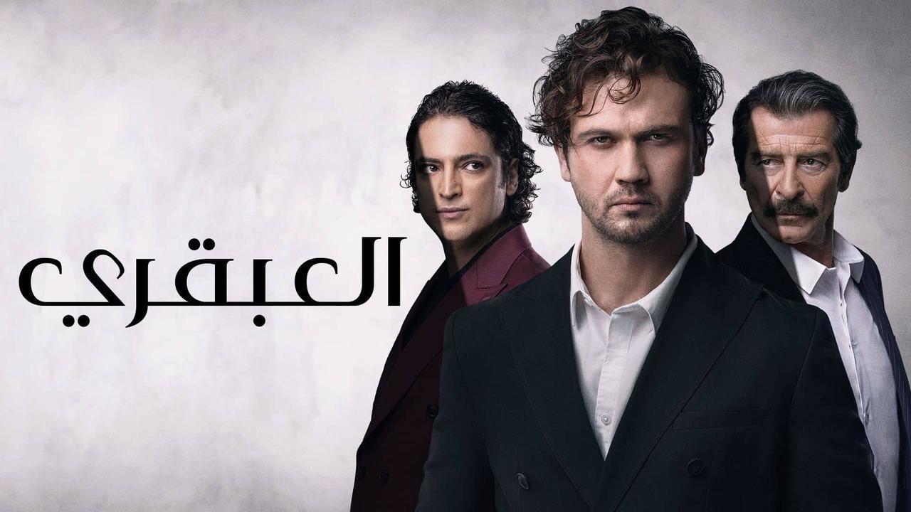 مسلسل العبقري الحلقة 4 الرابعة مدبلجة