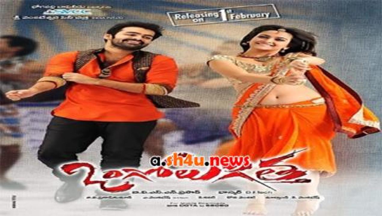 فيلم Ongole Githa 2013 مترجم - HD