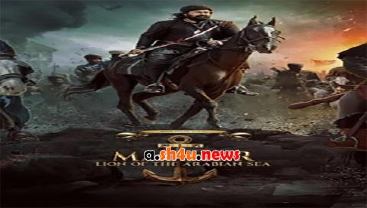 فيلم Marakkar Lion of the Arabian Sea 2021 مترجم - HD