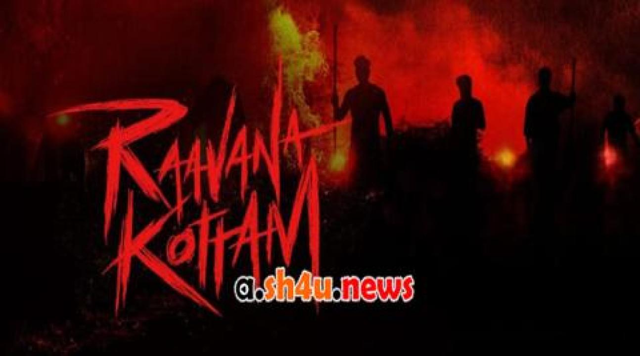 فيلم Raavana Kottam 2023 مترجم - HD