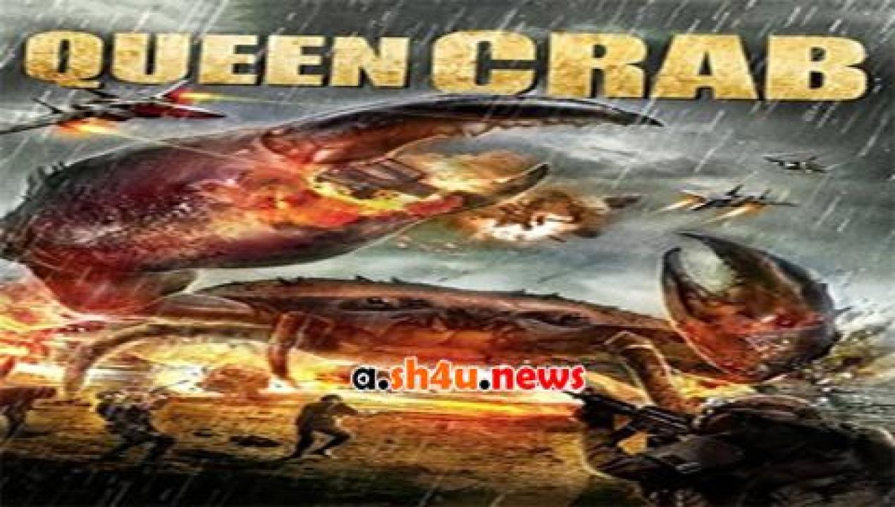 فيلم Queen Crab 2015 مترجم - HD