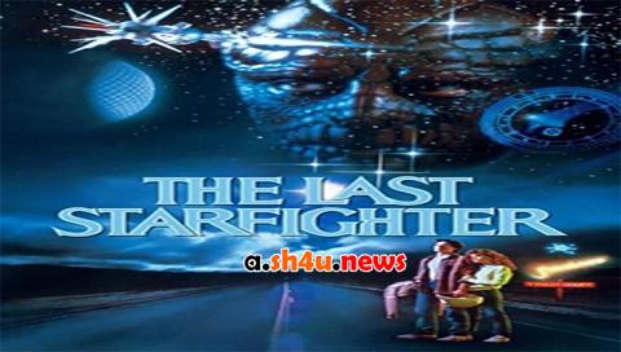 فيلم The Last Starfighter 1984 مترجم - HD