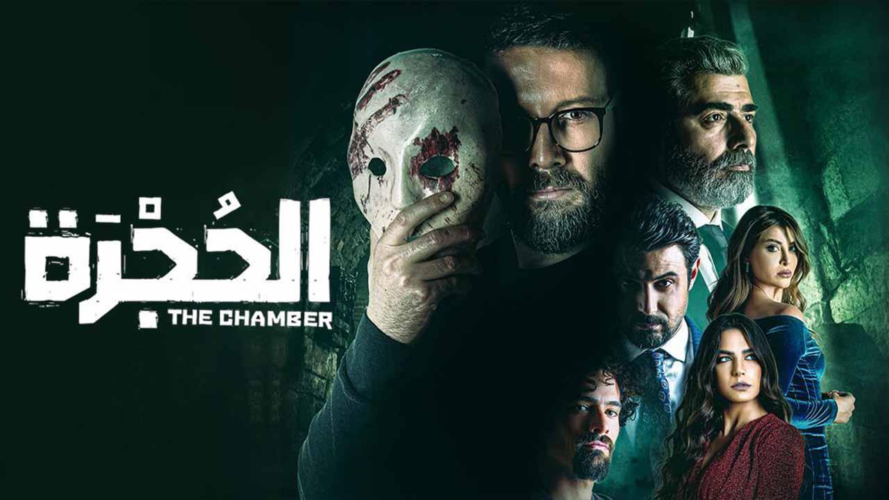 مسلسل الحجرة الحلقة 10 العاشرة