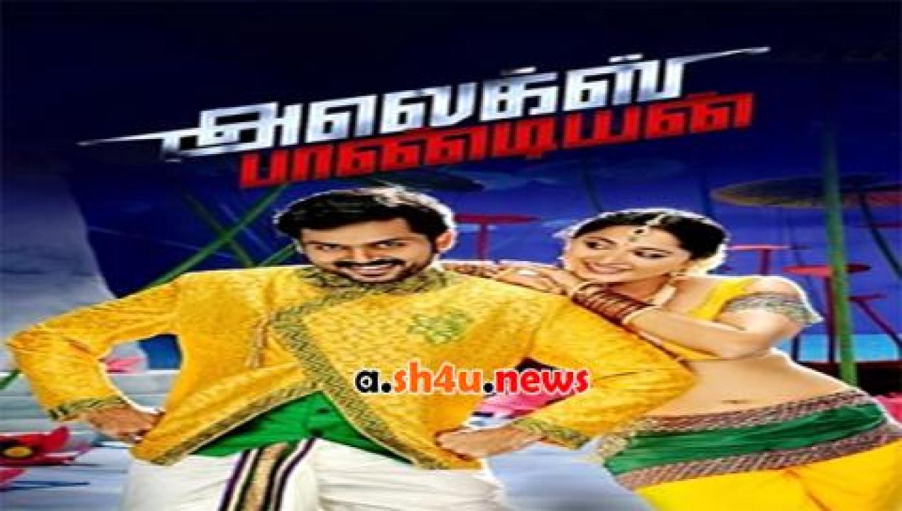 فيلم Alex Pandian 2013 مترجم - HD