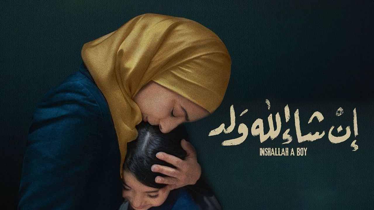 فيلم إن شاء الله ولد 2023 كامل HD