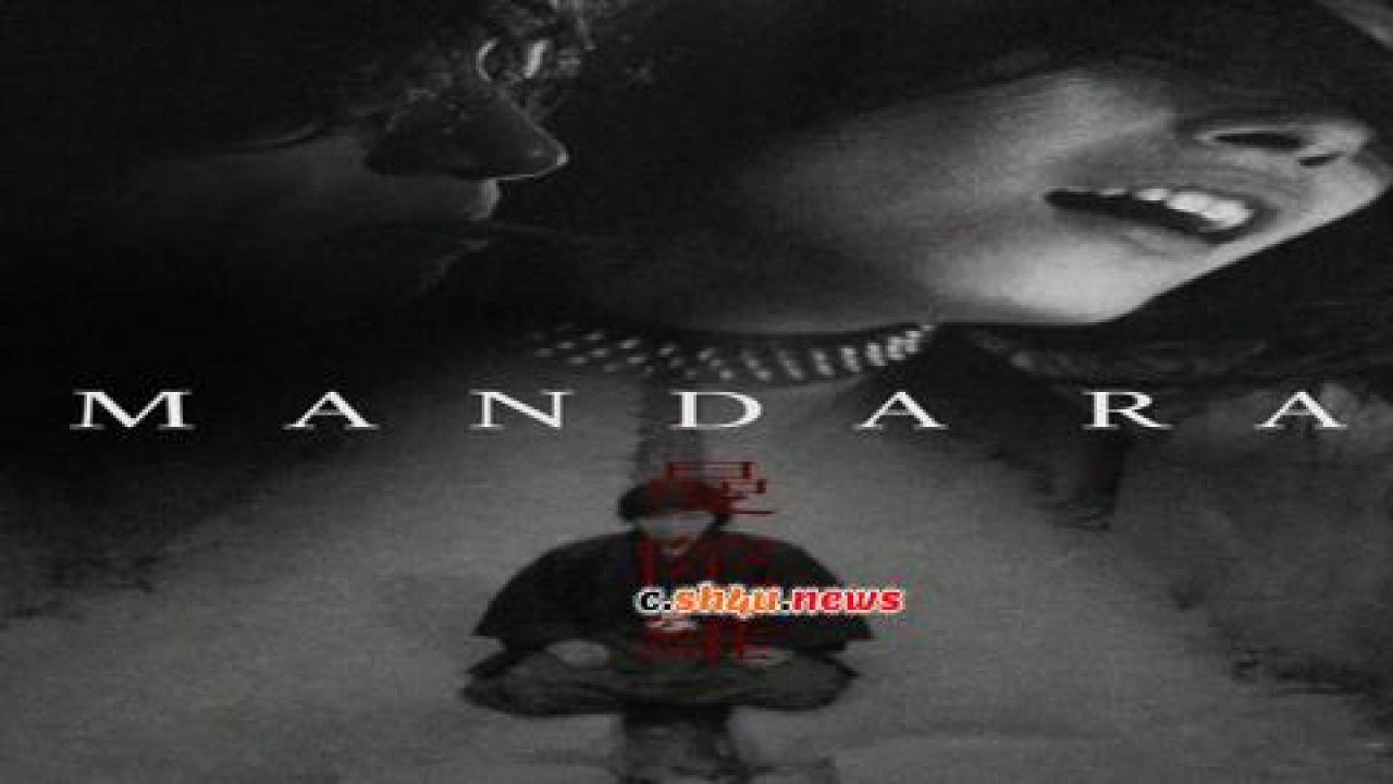 فيلم Mandala 1971 مترجم - HD