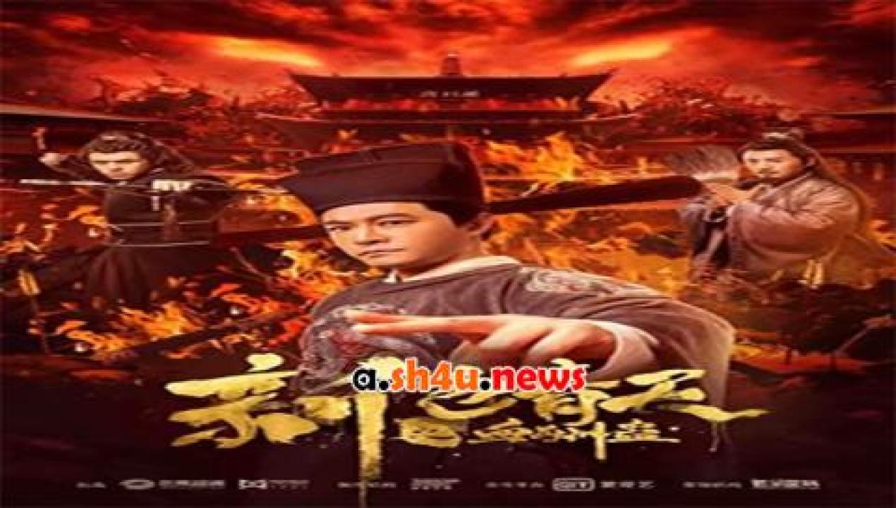 فيلم New Justice Bao The Blood Reward 2019 مترجم - HD