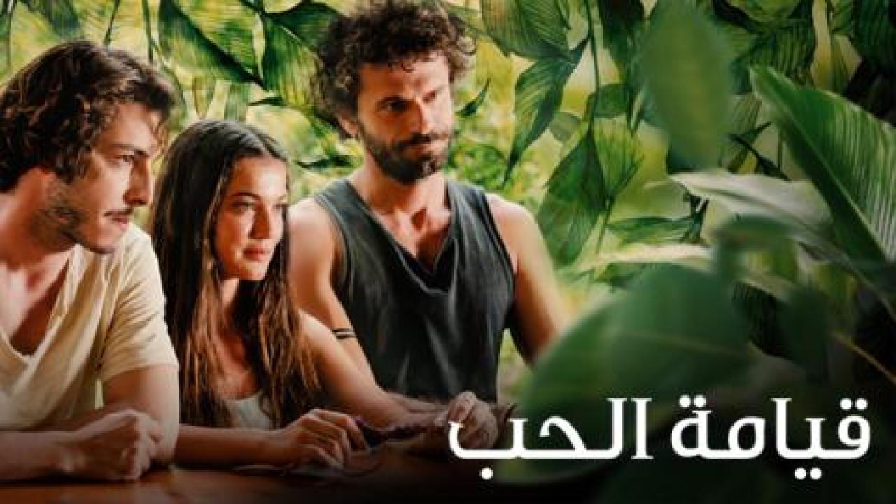 فيلم قيامة الحب | قصة عشق