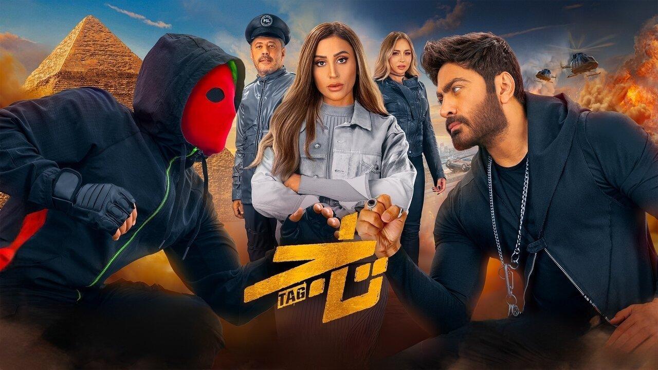 مشاهدة فيلم تاج 2023 كامل اون لاين HD