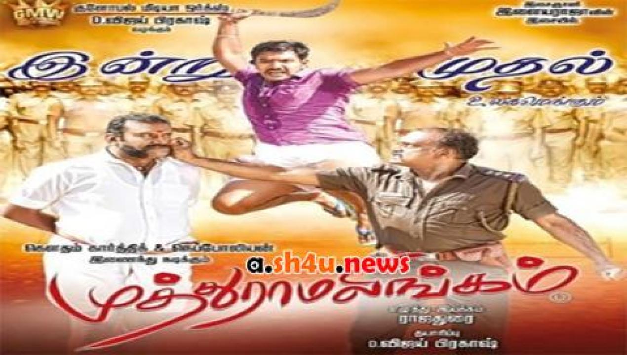 فيلم Muthuramalingam 2017 مترجم - HD