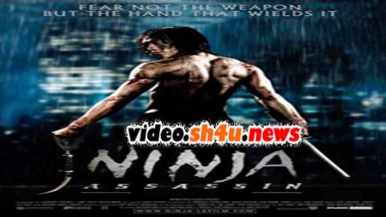 فيلم Ninja Assassin 2009 مترجم - HD