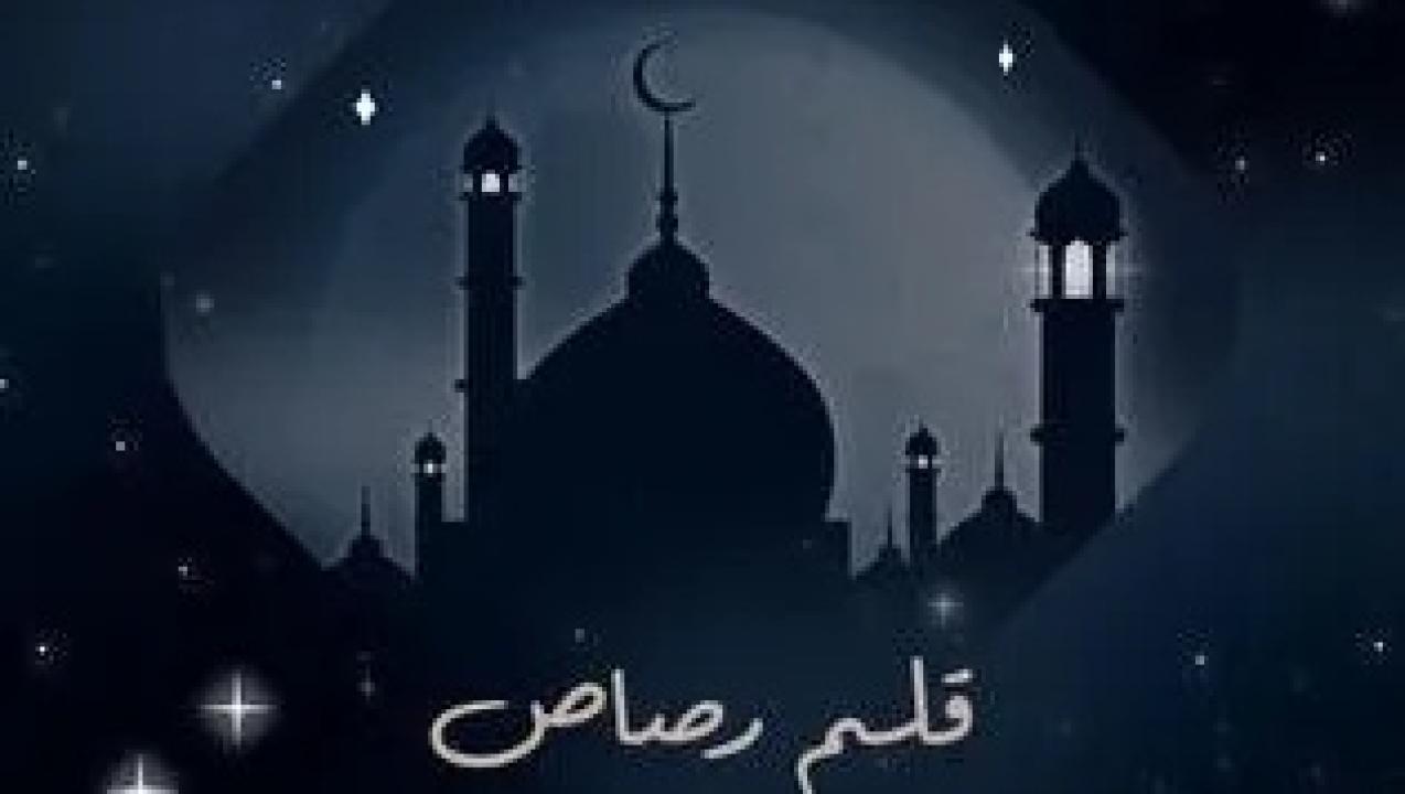 مسلسل قلم رصاص الحلقة 1 الثانية