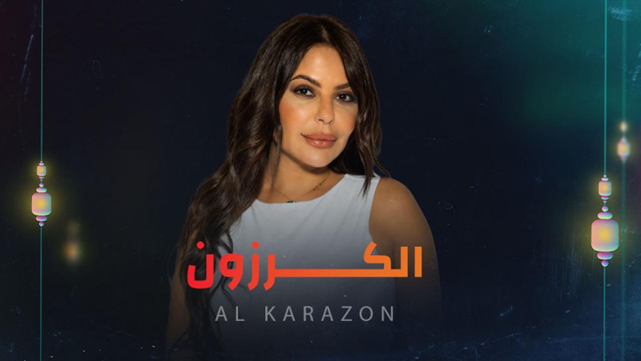 مسلسل الكرزون الحلقة 24 الرابعة والعشرون HD