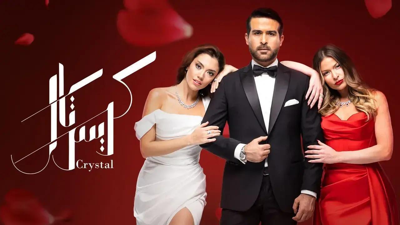 مسلسل كريستال الحلقة 74 الرابعة والسبعون