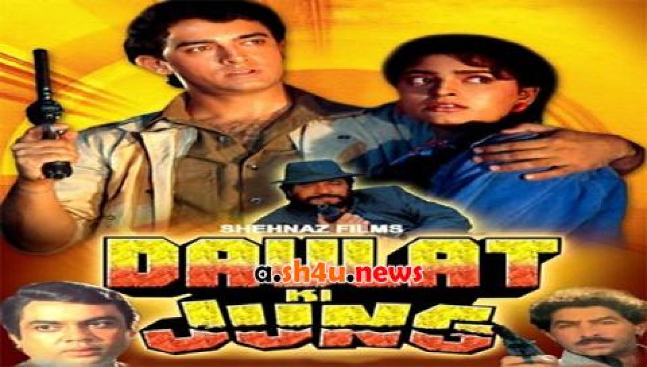 فيلم Daulat Ki Jung 1992 مترجم - HD