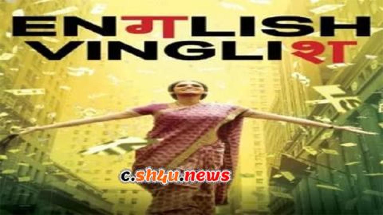 فيلم English Vinglish 2012 مترجم - HD