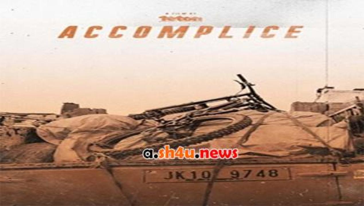 فيلم Accomplice 2020 مترجم - HD