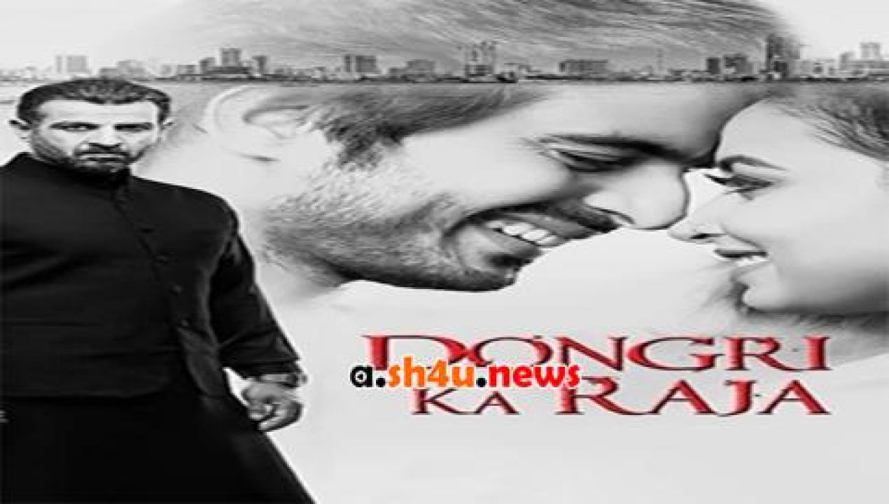 فيلم Dongri Ka Raja 2016 مترجم - HD