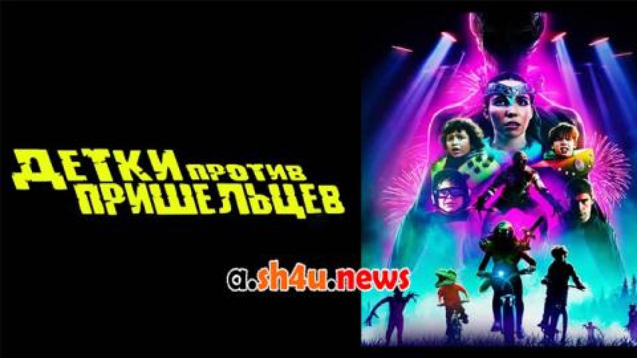 فيلم Kids vs. Aliens 2022 مترجم - HD