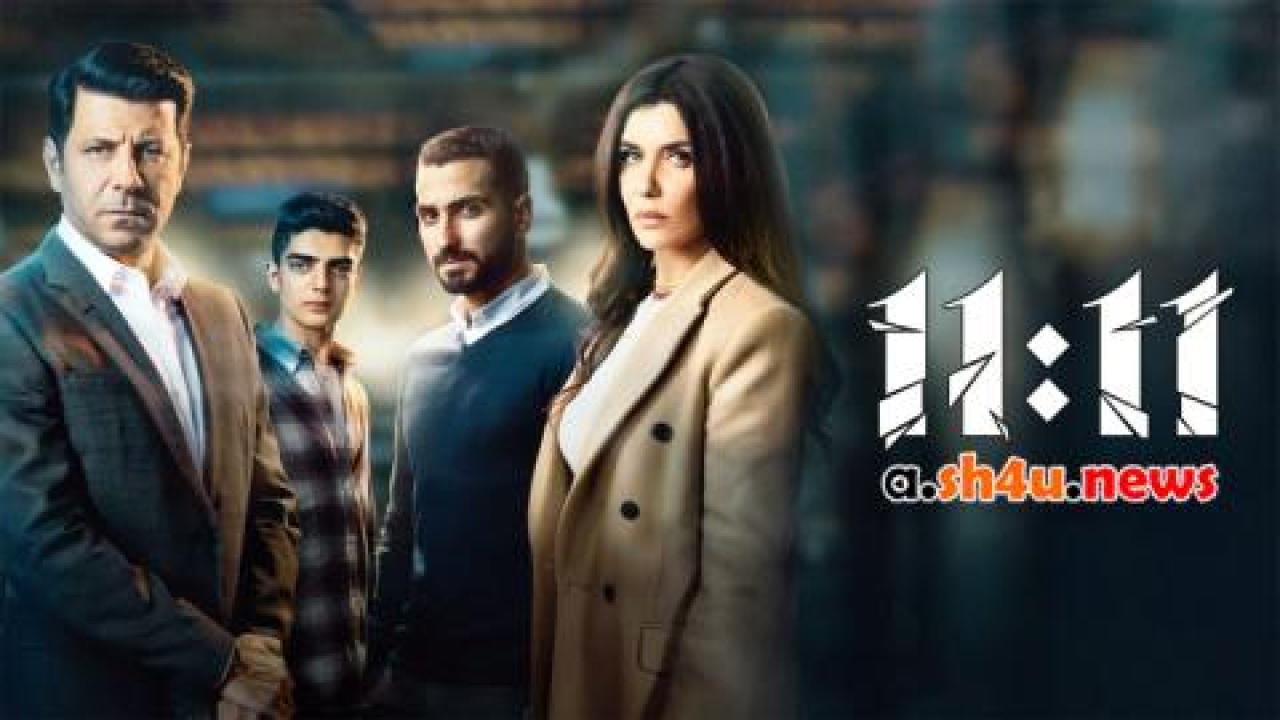 فيلم 11:11 - HD