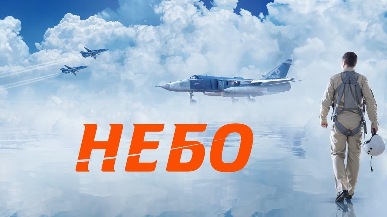 فيلم Nebo 2021 مترجم كامل HD