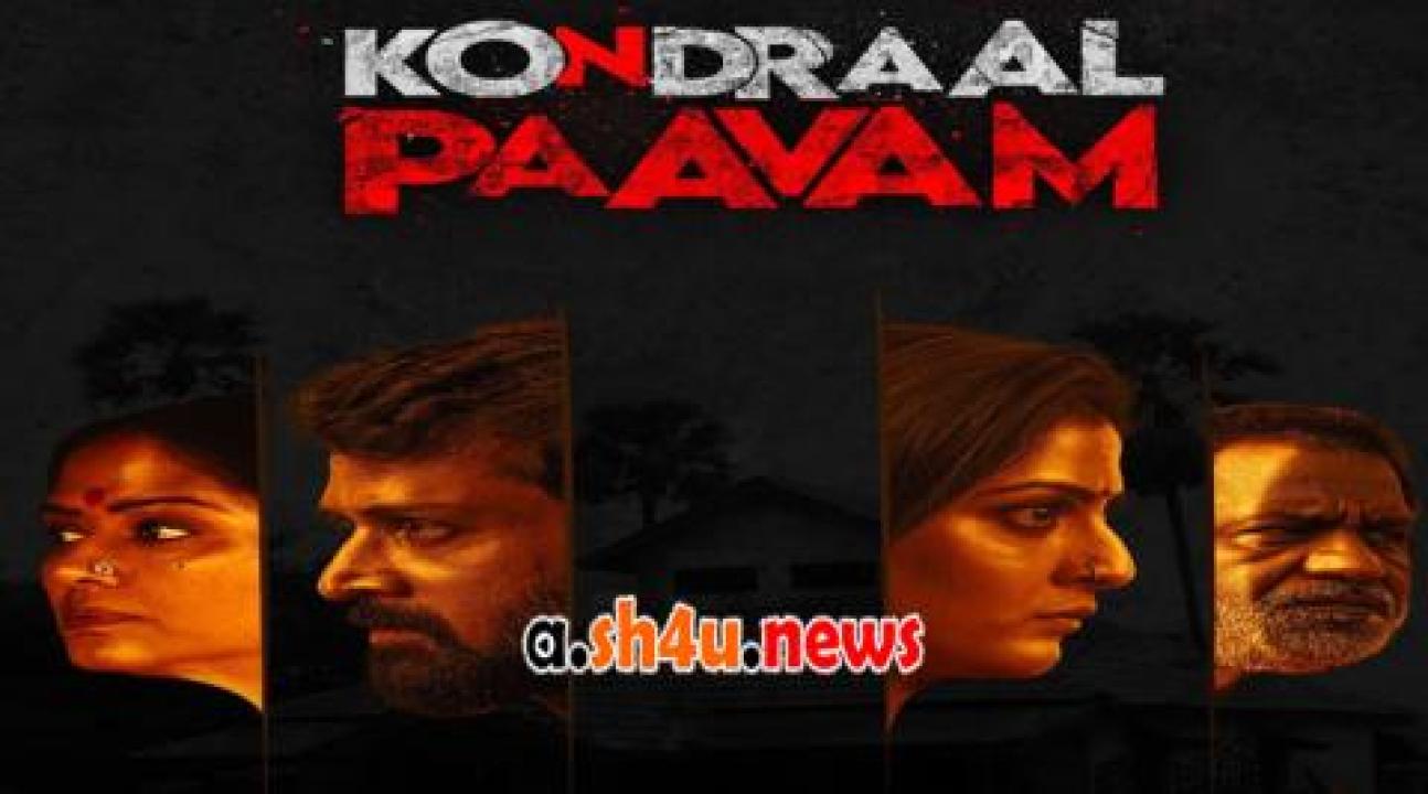 فيلم Kondraal Paavam 2023 مترجم - HD