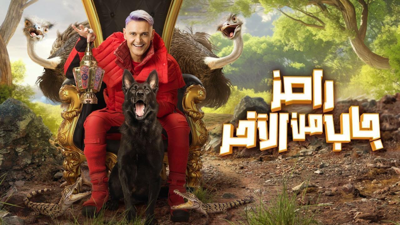 برنامج رامز جاب من الاخر الحلقة 20 العشرون - هدى المفتي واحمد مالك