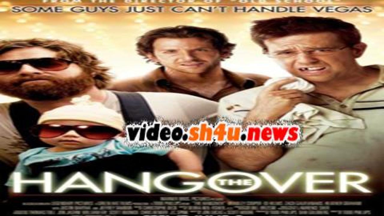 فيلم The Hangover 2009 مترجم - HD