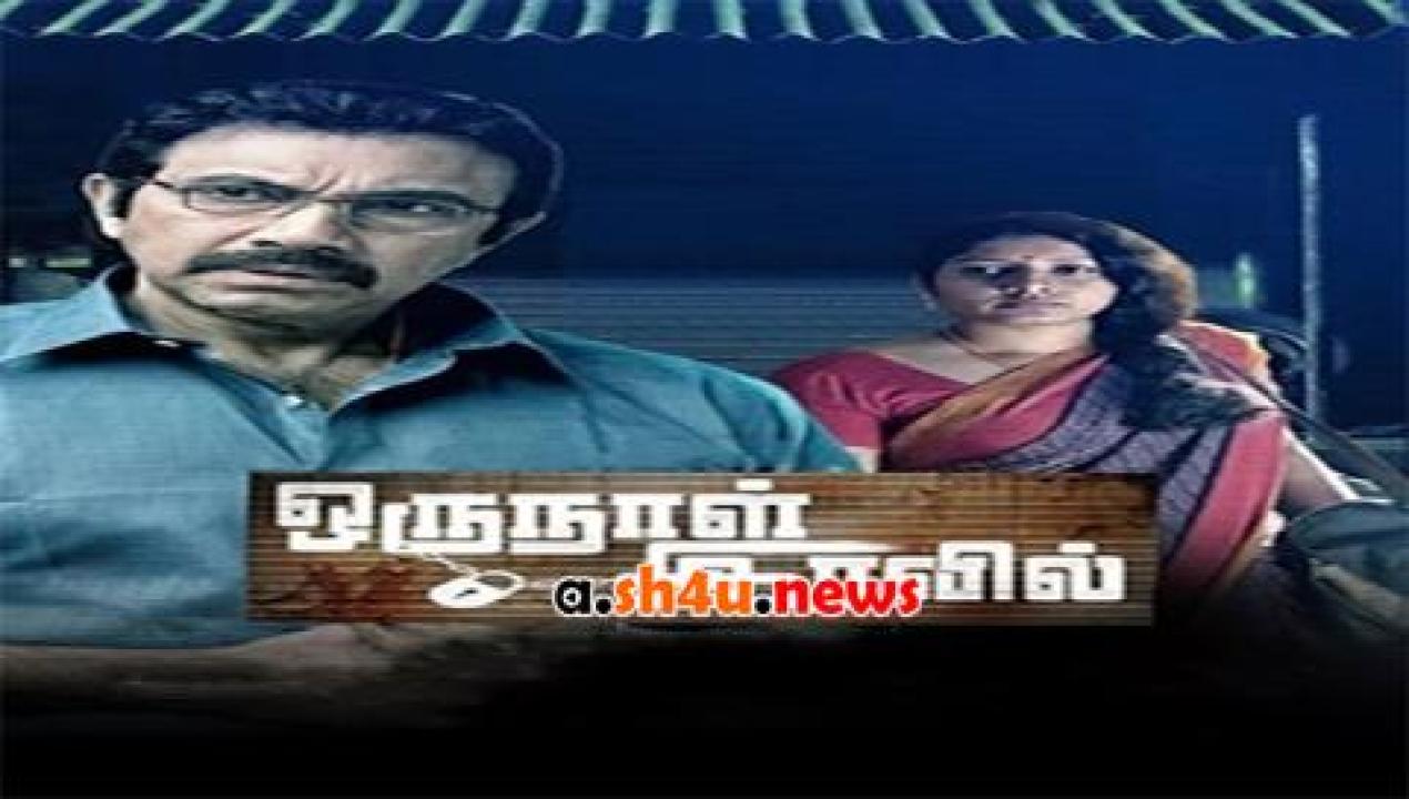 فيلم Oru Naal Iravil 2015 مترجم - HD